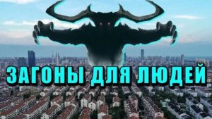 ⚡ ЗАЧЕМ людей ЗАГОНЯЮТ в города ...