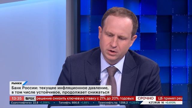 Заседание Банка России по ключевой ставке 6 июня. ЦБ сохранит 21% или снизит ставку? Реакция рынка
