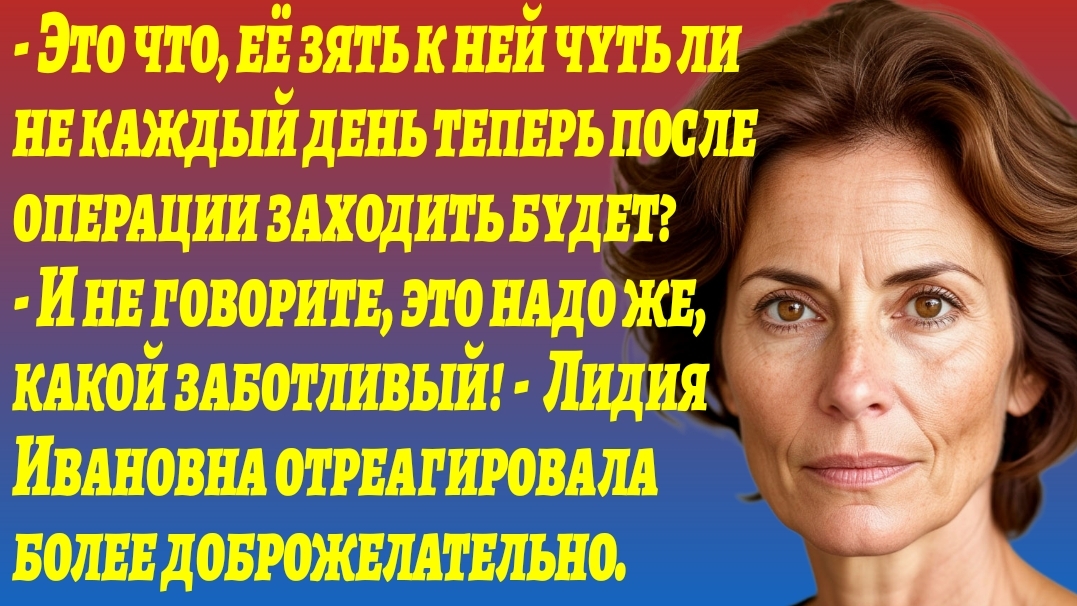 Истории из жизни/Зять у меня самый обычный, но такой добрый/Жизненные Рассказы/Аудиорассказы