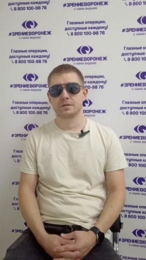 Отзыв о лазерной коррекции зрения в клинике "Зрение Воронеж", 88001009876