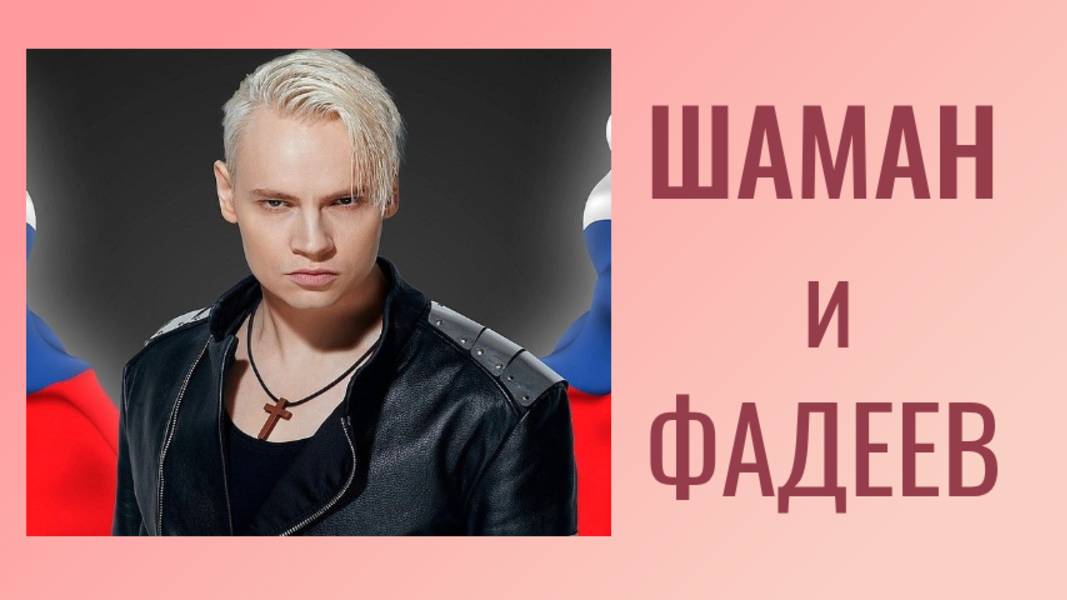 Назван автор песни, которую SHAMAN исполнит на «Интервидении»