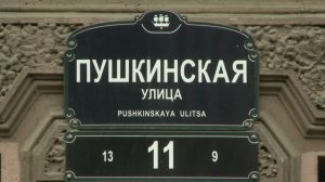 СПбГЭУ читает Пушкина: отрывок из поэмы «Руслан и Людмила»