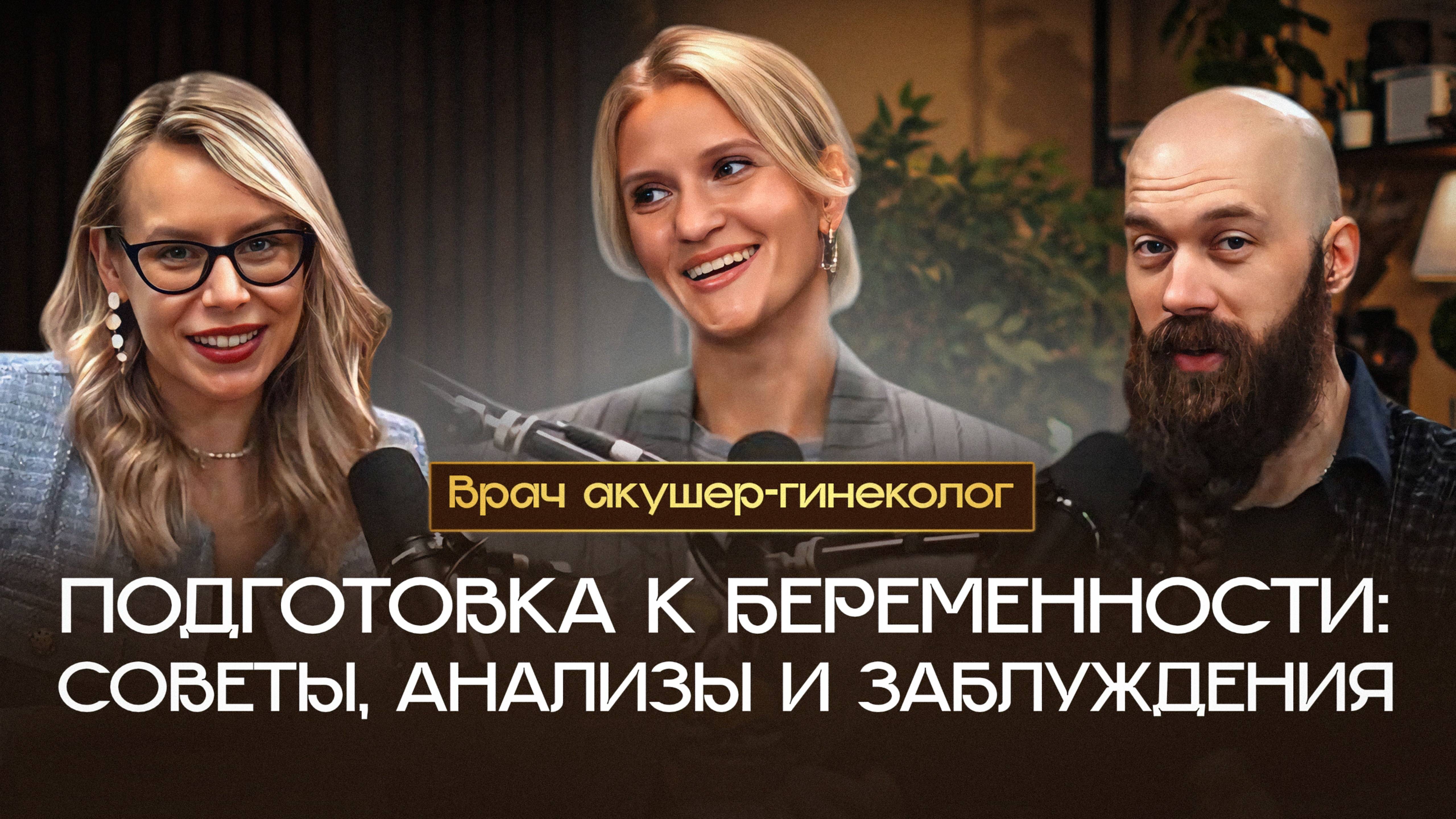 Акушер-гинеколог — о беременности, родах, проблемах и родительстве | РОДИТЕЛИ