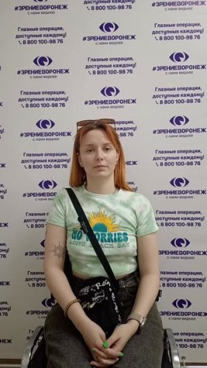 Отзыв о лазерной коррекции зрения в клинике "Зрение Воронеж", 88001009876
