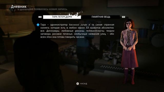 Twin Mirror  ЧАСТЬ 1 ВОЗВРАЩЕНИЕ