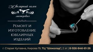 ТРАНСМЕДИА - Ювелирный салон мастерская