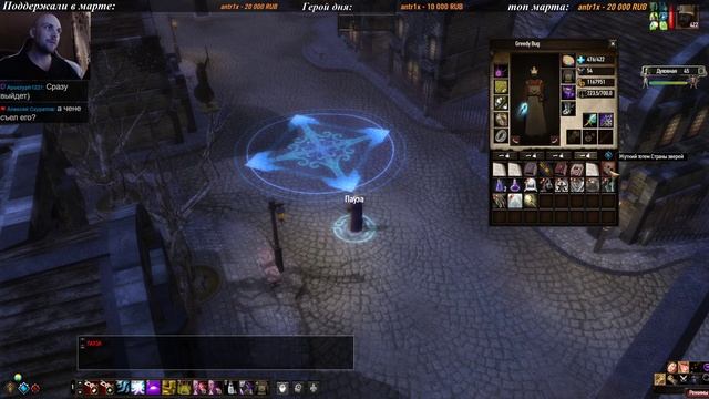 NWN 2: Mask of the Betrayer [4. Финал] смотреть онлайн