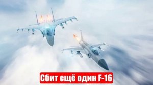 Новости. Ювелирный удар. Сбит F-16. «Орешник». Битва в ДНР. Война на Украине (СВО). 06.06.2025