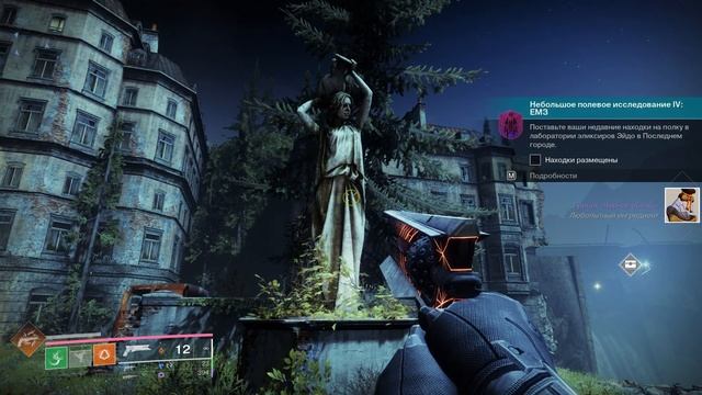 Destiny 2 | Эпизод «Неупокоенный», Акт III | Небольшое полево смотреть онлайн