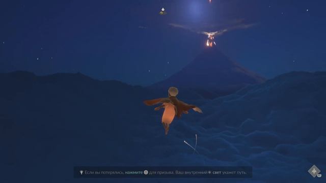 Sky: Дети Света 2 – Второй мир, Степные вершины (Прохожде смотреть онлайн