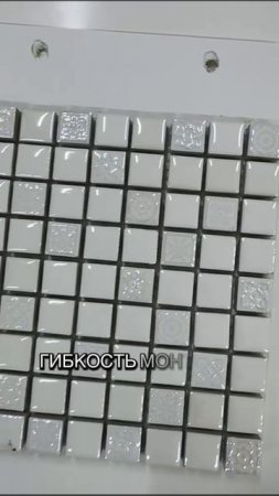 Керамическая мозаика  размер чипа мозаики 15 х 15 мм толщина мозаики 8 мм