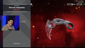 Выпала реликвия в Apex Legends