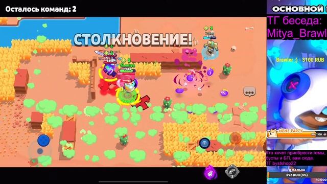 СТРИМ БРАВЛ СТАРС ИГРАЕМ ВМЕСТЕ #brawlstars смотреть онлайн