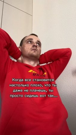 Просто сидишь так … 😕