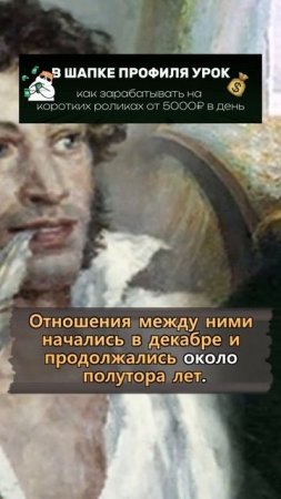 Крепостная любовь Пушкина