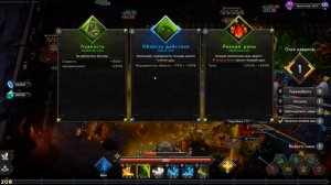 Soulstone Survivors - Билд для фарма на всех персонажей.