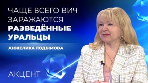 Женщины после 35 лет чаще заражаются ВИЧ через новые отношения