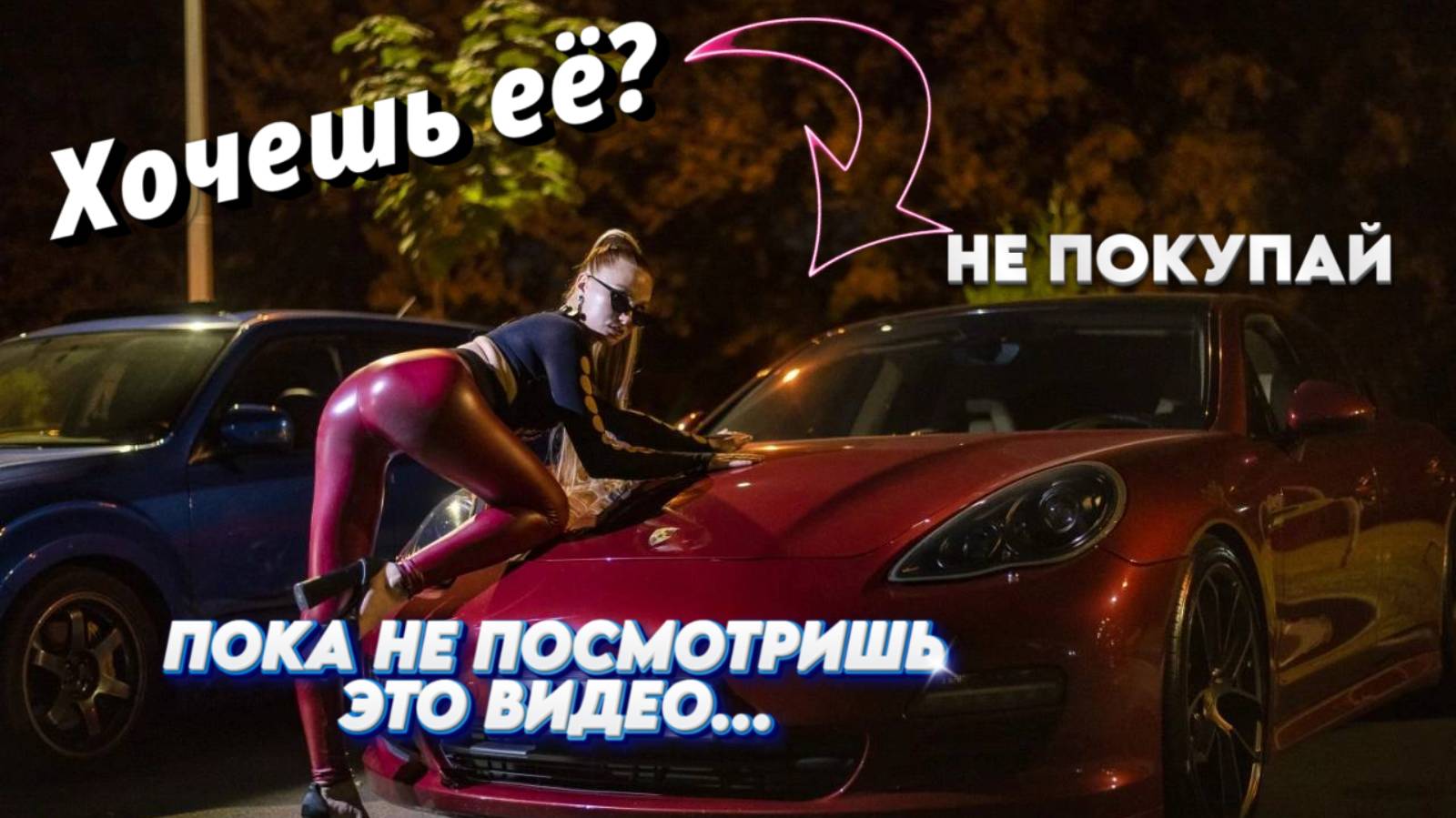 Porsche Panamera: Что нужно знать перед покупкой, чтобы не купить "дрова"?