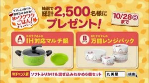 いろんなサウンドロゴ ～食品ver 4～