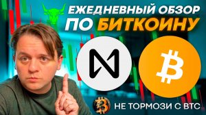 🟩 ТОРГОВАЯ ИДЕЯ СРАБОТАЛА! ТРАМП И МАСК УРОНИЛИ РЫНОК! ЧТО ПО ТЕХ АНАЛИЗУ #BTC #NEAR