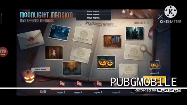 КОД НА НОВОЕ СОБЫТИЕ ПУБГ МОБАЙЛ, MYSTERIOUS MEMOIRS, ПАБГ МОБА? смотреть онлайн