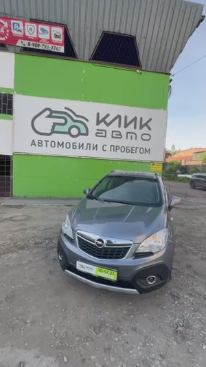 ОБЗОР OPEL MOKKA 2014 года | 1.8 MT Enjoy | Автосалон Клик Авто