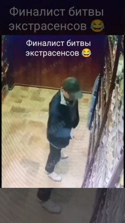 Финалист битвы экстрасенсов 😂