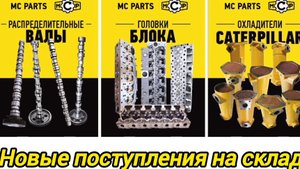 Головки и распредвалы CAT, CUMMINS, DETROIT, на складе