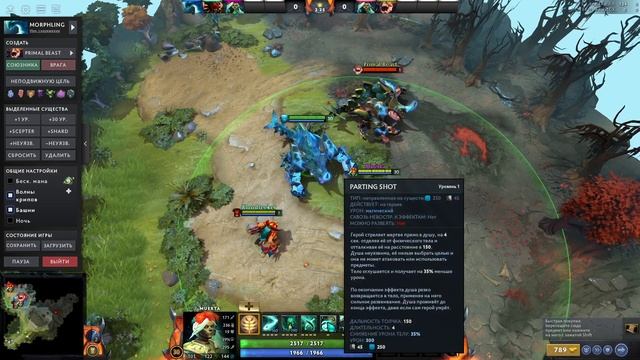 НОВЫЙ КРАШ СЕРВЕРА В ДОТЕ ЧЕРЕЗ МУЭРТУ И МОРФА смотреть онлайн