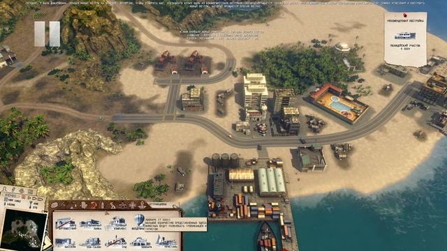 Остров великолепия (Тропико 3 Абсолютная Власть) ► Tropic смотреть онлайн