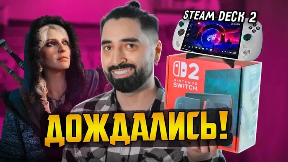 Фейк геймплей The Witcher 4 Nintendo Switch 2 попал к хакерам Microsoft отменила портативку
