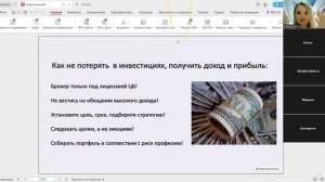 Как инвестировать безопасно и выгодно.