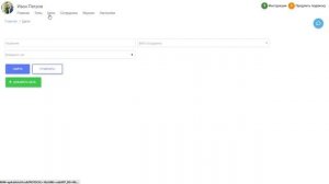 KPI сотрудников в Битрикс24 - Цель по лидам