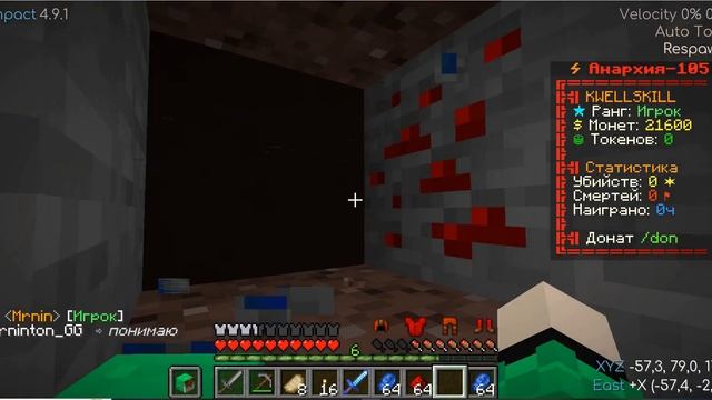 Я Скачал Читы Чтобы проверить античит Фантайма смотреть онлайн