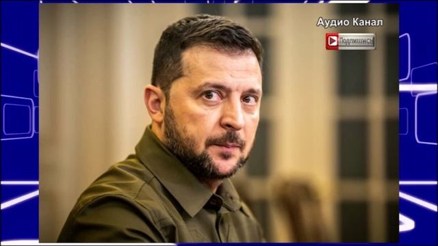 Журналист Кнырик:  Зеленский находится в зависимости от Великобритании
