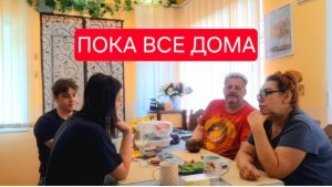 524 🏠 В усадьбе на Кубани. Купили дом.Пока все дома.