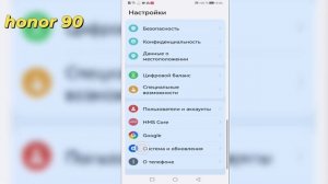 то делать если чёрный экран Honor 90