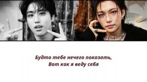 Stray Kids (HAN & Felix) на русском Truman рус саб #skz #стрейкидс #фел?