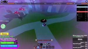 Баунти хант на газе/Roblox blox fruits