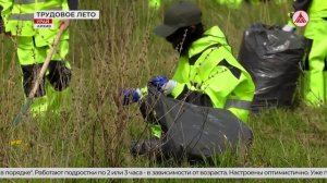 Старт трудового лета в Урае