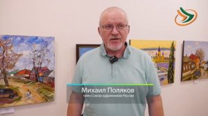 БГВЕСТНИК_Художники Березополья-2025.mp4