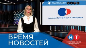 ВРЕМЯ НОВОСТЕЙ 06 Июня 2025 года
