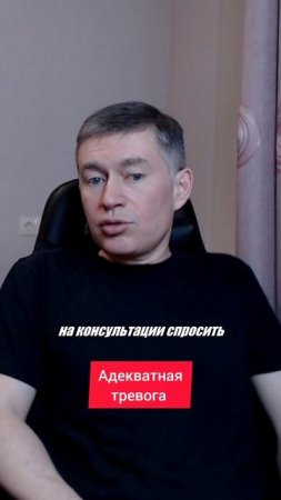 Адекватная тревога. Психолог Сергей Левит.