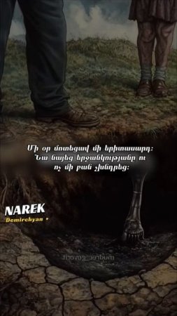 Երջանկությանը կգա քո հետևից