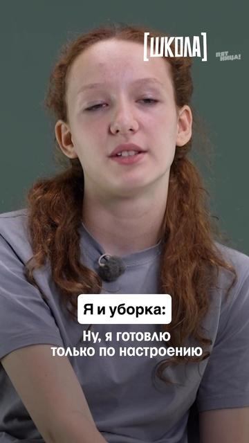 У меня посуда просто лежит в раковине в режиме ожидания 💅🏻

#Школа — 19 июня 22:00