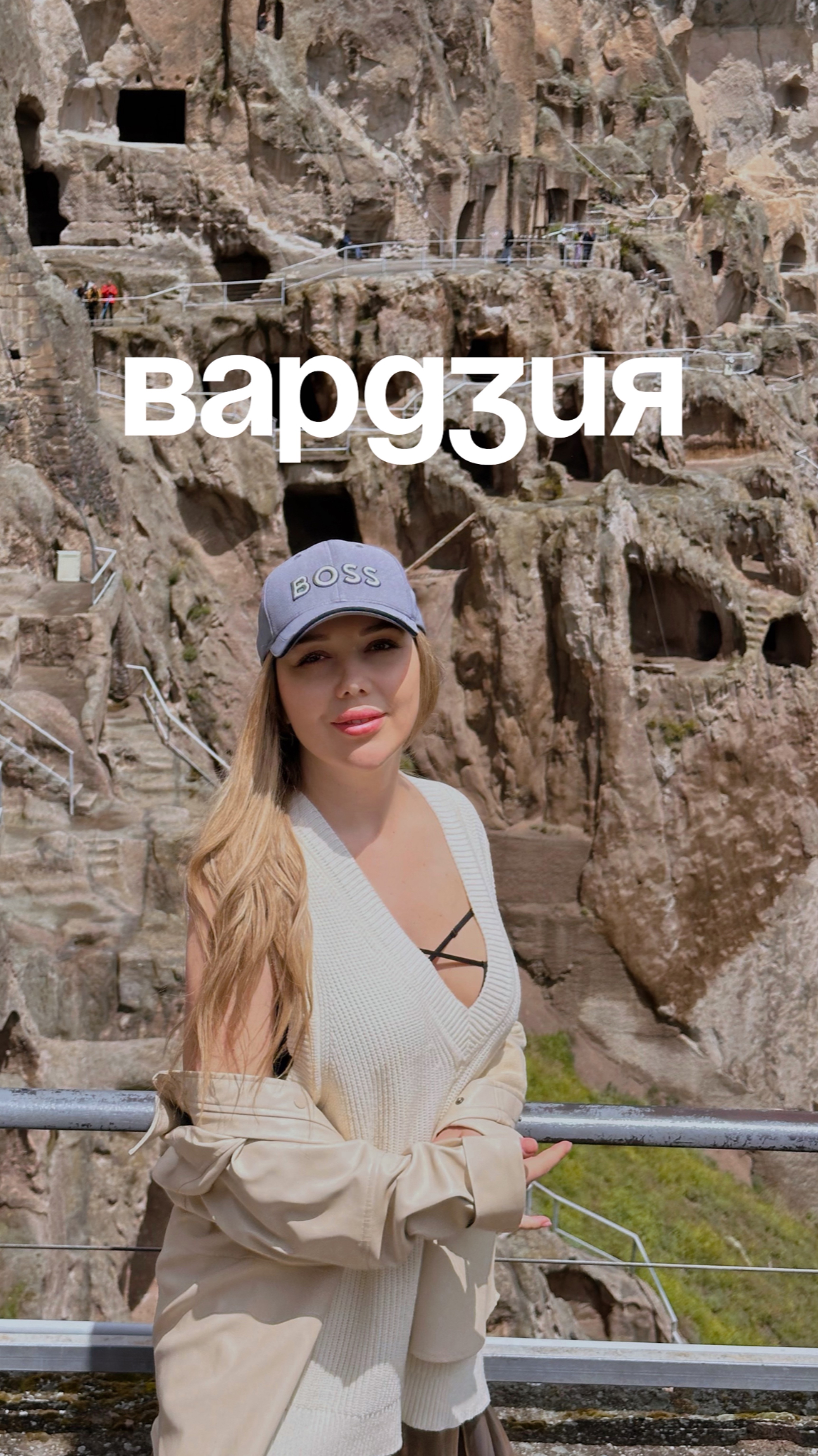 Вардзия