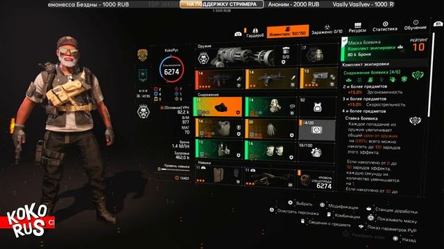 The DIVISION 2 - Билд БОЕВИК с 30% Брони за убийство! Прохожден? смотреть онлайн