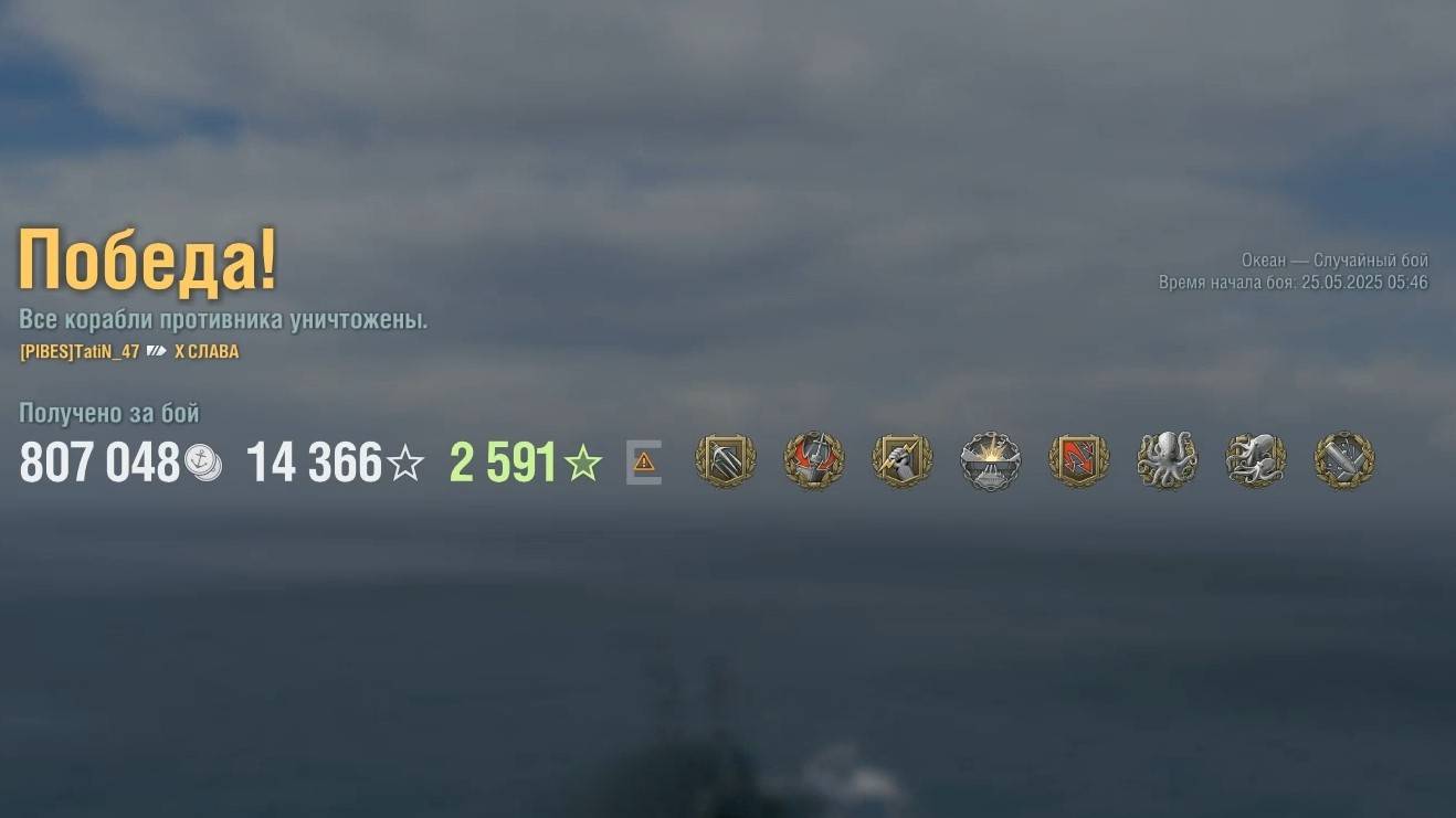 Линкор Slava: +290к урона 6 фрагов на карте Океан - World of Warships