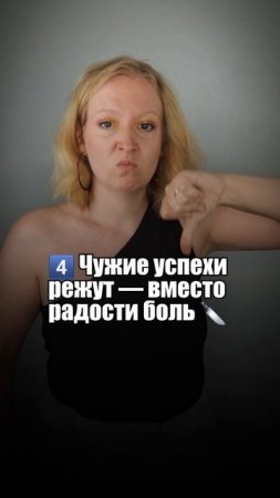 Если родители критиковали и сравнивали вас