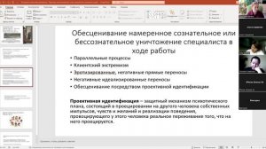 Холодное слово обесценивание